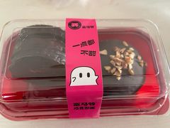 -富马爷巧克力派(石景山万达店)