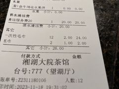 -湘湖大院(越王路店)