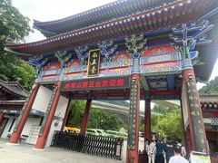 -终南山南五台景区