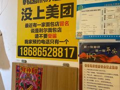 -韩国利尔面包(桂林路店)