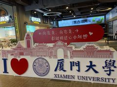-厦门大学(思明校区)
