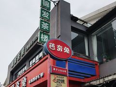 -芭夯兔·兔肉汤锅(新都店)