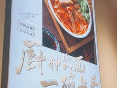 -和府捞面(东直门银座店)