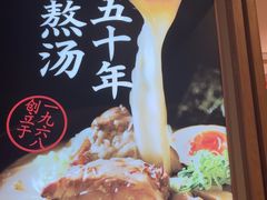 -味千拉面(和平大道奥山世纪城店)