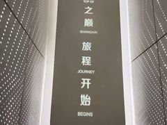 -上海中心大厦