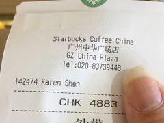 -星巴克(广州中华广场B1层店)
