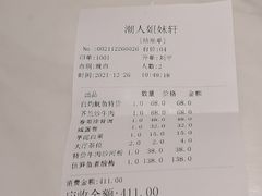 -潮人姐妹轩(海宁路店)