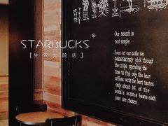 -星巴克(天津五大道店)