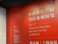 -中华艺术宫(上海美术馆)