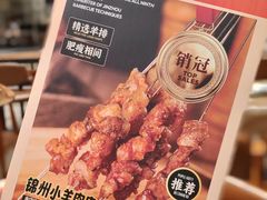 -一烧一烤•锦州烧烤(KTV包房·长江街店)
