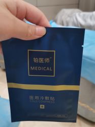 体验后-杭州米兰柏羽医疗美容医院