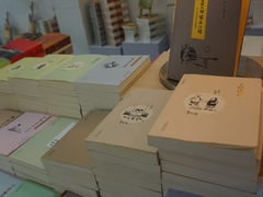 丰子恺-先锋书店(五台山总店)
