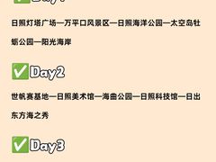 -日照灯塔风景区