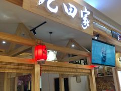 -九田家黑牛烤肉料理(二天地店)