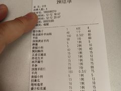 -四川简阳羊肉汤火锅(金台路店)