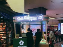 门面-鲜道寿司(无锡苏宁店)
