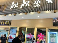 -靓靓蒸虾·头牌蒸虾(雪松路总店)