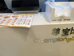 -尊宝比萨(英郡年华店)