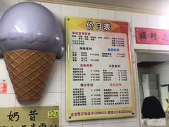 -成裕雪糕店(士多店)