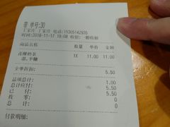 账单-CoCo都可(丁家庄店)
