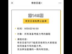 -帝京日语(春熙路旗舰校区)