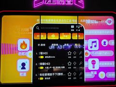 -星聚会KTV(合生汇黑金店)