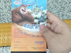 -沈阳方特欢乐世界