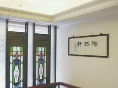 -陶然轩(沙面店)