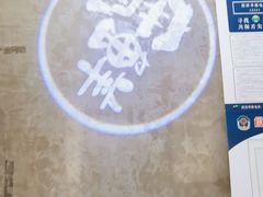 -宽鲜锅贴家常菜(永旺东部购物中心香港中路店)