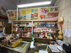 零售区-赵府街副食店