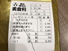 -梅丘·寿司の美登利(银座店)