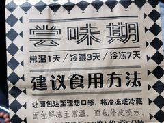 -Let's Taipei 非常烘焙(太古里店)