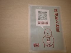 -MUJI无印良品(万象城店)