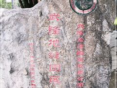 -龙水峡地缝景区