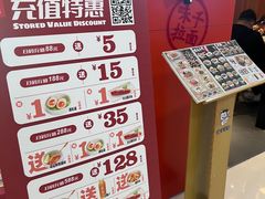 -味千拉面(煌华新纪元购物广场店)