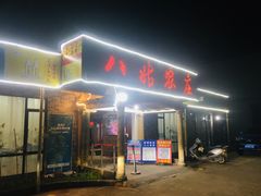 -寻味肇庆·八姑农庄·广府西江菜