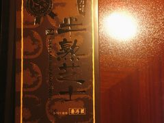 -蒲公英(五里店)