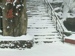 -东天目山风景区