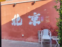 -毛辣果红酸汤火锅·冰煮羊涮肉(西单店)