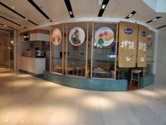 -轻蔬不用等·素食(江苏路店)