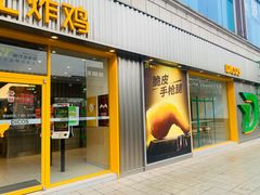 门面-德克士(龙阳广场店)