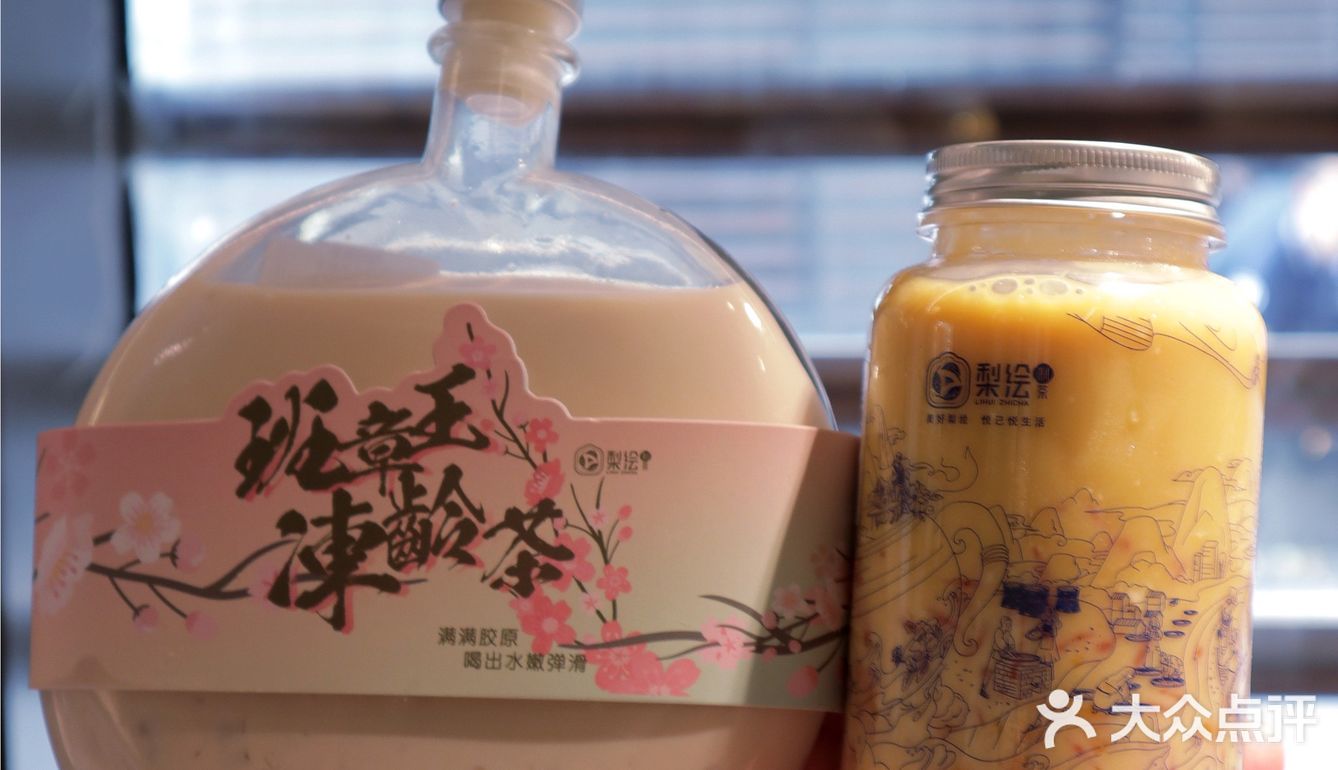 🌼终于喝到了金沙洲畅销奶茶｜一杯冻龄茶，悦己悦生活