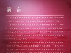 -炎黄艺术馆
