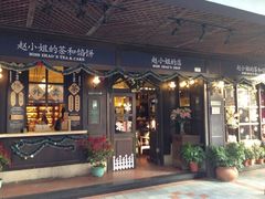 -赵小姐的店(鼓浪屿三友店)