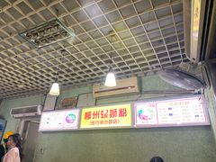 -忆螺巷螺蛳粉(步行街小巷店)