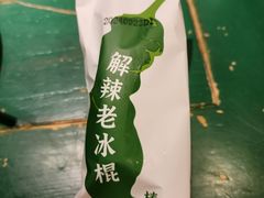-费大厨辣椒炒肉(太平老街店)