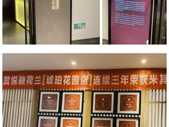 -悦融·京鲁菜·露台花园(安定门店)