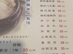 -长顺参鸡汤店(西塔总店)