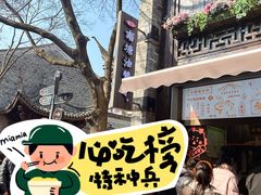-南塘油赞子(南塘店)