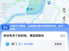 -望江楼公园